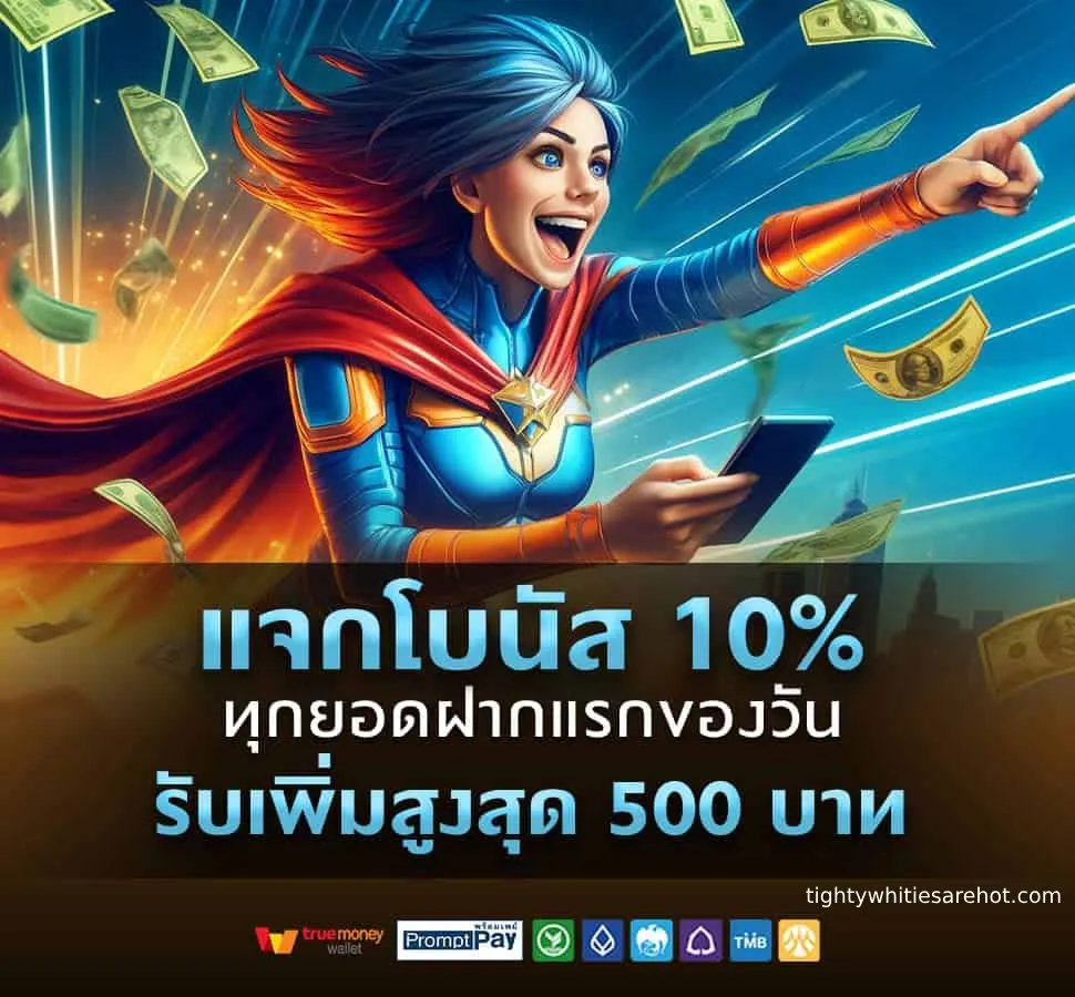 FLIXWINSTAR